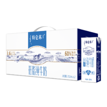 PLUS会员、首单礼金：蒙牛 特仑苏 低脂纯牛奶 250ml×12盒