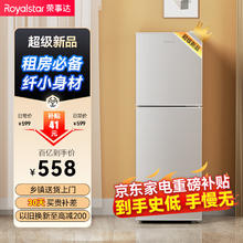 限移动端、京东百亿补贴：Royalstar 荣事达 88升冰箱租房首选