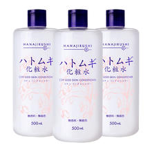 88VIP会员：HANAJIRUSHI 花印 进口薏仁水爽肤水500ml