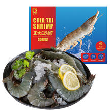 CP 正大食品 泰国进口白虾1.4kg/盒 加大号21-25