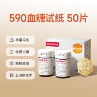 yuwell 鱼跃 590血糖试纸50片