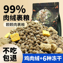 洛迪 六拼冻干猫粮2.5kg