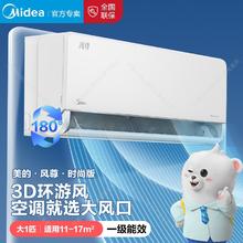 Midea 美的 空调挂机风尊新一级变频大1.5匹1冷暖两用家用挂式官方旗舰店