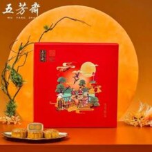 五芳斋 五芳和家 广式月饼礼盒 780g/9饼9味