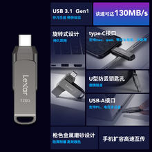 88VIP会员：Lexar 雷克沙 D400高速U盘128G USB3.1Type-C手机电脑双接口金属U盘