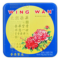 元朗荣华 月饼券双黄白莲蓉月饼礼盒740g