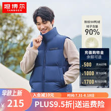 TANBOER 坦博尔 冬季羽绒服马甲 仅剩蓝色 (反季节清仓)
