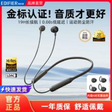 百亿补贴：EDIFIER 漫步者 MT2 Free蓝牙耳机无线半入耳颈挂脖式跑步运动游戏降噪2024