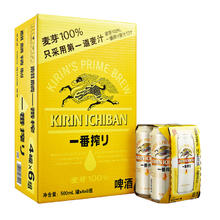 限移动端、京东百亿补贴：KIRIN 麒麟 一番榨 黄啤酒 500ml*24听 整箱装