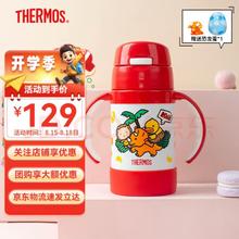 THERMOS 膳魔师 儿童316L保温杯 280ml