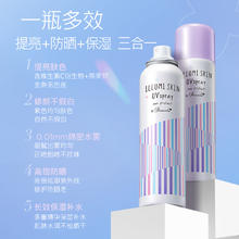 NARIS UP 娜丽丝 修颜防晒喷雾 80g
