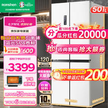 Ronshen 容声 子净味系列 BCD-501WD18FP 风冷十字对开门冰箱 501L 白色