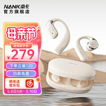 NANK 南卡 00压开放式OE GT 蓝牙气传导耳机运动不入耳挂耳式无线跑步专用骑车健身通话降噪超长续航 卡其