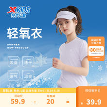 XTEP 特步 童装儿童短袖T恤男童夏装薄款新款中大童速干衣打底衫 雾纱紫 120cm