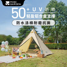 牧高笛 MOBIGARDEN）帐篷