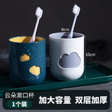 88VIP会员：edo 漱口杯水杯杯子家用创意牙缸杯牙刷杯洗漱杯刷漱口杯刷牙杯