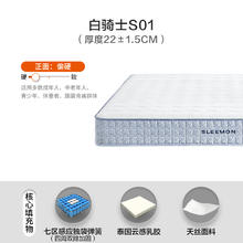 Sleemon 喜临门 席梦思独袋弹簧硬垫家用泰国乳胶电动智能床垫