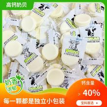 高钙奶贝牛初乳干吃奶片独立包装糖果批发奶片糖儿童零食80g-500g