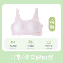 君芙姿 少女内衣文胸初中高中生发育期夏季薄款固定杯运动无痕防震小背心