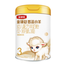 伊利奶粉 金领冠悠滋小羊3段幼儿配方羊奶粉婴儿三段（1-3岁） 3段 700g 1罐 （注册加送2罐130g）