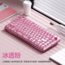 WEIKAV 维咖 ONE75 三模机械键盘 75配列 冰晶轴 冰透粉