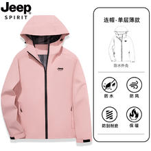 JEEP SPIRIT FN专属2 JEEP SPIRIT秋冬户外夹克女防风三合一拆卸内胆外套男