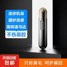 鼻毛修剪器男士专用修鼻毛器