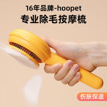 限移动端、京东百亿补贴：Hoopet 华元宠具 others 其他 华元宠具（hoopet）猫梳子梳毛刷猫毛梳狗狗针梳毛发清