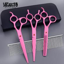 派乐特 宠物美容剪刀狗毛剪刀猫咪狗狗剪毛工具套装专业理发神器猫毛剪 不锈钢4件套粉色