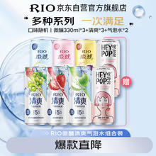 RIO 锐澳 洋酒 预调酒 鸡尾酒 微醺330ml*3+清爽330ml*3+气泡水*2 女生聚会