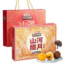 三只松鼠 月饼礼盒中秋节日送礼传统糕点点心奶黄流心蛋黄特产小吃 盈盈皎月礼 460g 10枚装 *1箱