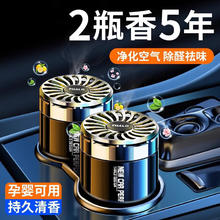 限移动端：牧安宁 车载香薰汽车香水固体香膏座摆件车内香氛车用品除异味空气清新剂 2瓶持久留香丨秒香全车