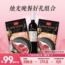 膳之牛 20点：膳之牛 西冷牛排300g*2+贝玛格雷干红葡萄酒套装