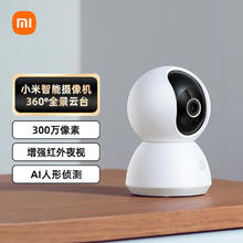 Xiaomi 小米 摄像头2k云台版 家用监控器宝监护器红外夜视