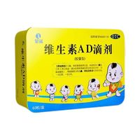 星鲨 国药准字 维生素AD滴剂  60粒 3盒