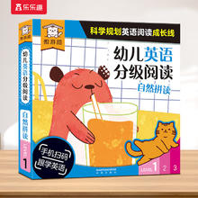 《幼儿英语分级阅读》自然拼读第1辑12册