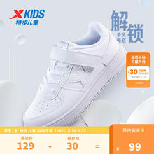 XTEP 特步 儿童小白鞋运动鞋（多款任选）