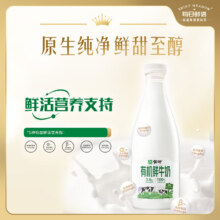 京东百亿补贴、plus会员立减:蒙牛有机鲜牛奶 1L家庭装 高品质鲜奶巴氏杀菌乳   有机1L*3