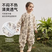 imomoto分腿睡袋竹棉纱布
