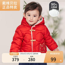 戴维贝拉 DAVE＆BELLA）男童新年羽绒服儿童女童拜年服宝宝红色外套冬 红色
