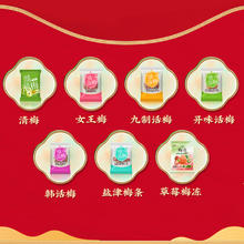 88VIP会员：LIUM 溜溜梅 青梅全家桶 360g 一桶七味