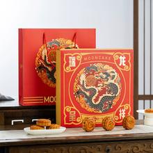贵州龙 瑞龙呈祥贵州特产中秋节月饼礼盒装刺梨火腿饼莲蓉蛋黄月饼