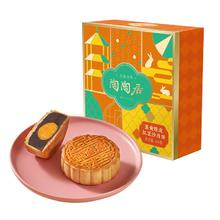 陶陶居 月饼礼盒广州蛋黄白莲蓉陈皮豆沙广式糕点中秋节送礼酒家