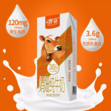 20点百亿补贴！Huishan 辉山 娟姗牛纯牛奶3.6g200ml*10瓶