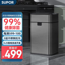 SUPOR 苏泊尔 不锈钢智能感应垃圾桶抽绳一拉打包 银色20L