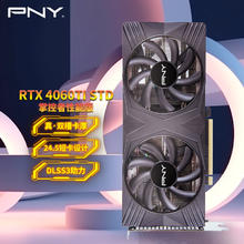 PNY 必恩威 RTX4060Ti 8GB Gaming VERTO 双风扇版（赠送250g固态）