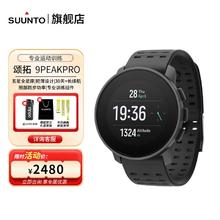 SUUNTO 颂拓 9 Peak Pro新版户外运动松拓卫星GPS血氧监测露营手表