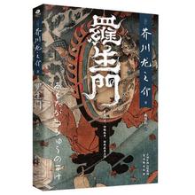 百亿补贴：《罗生门》