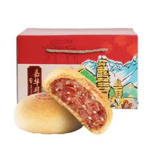 jiahua food 嘉华食品 云腿双拼月饼 自食装480g