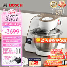 BOSCH 博世 集成称系列 MUMVXW20CN 厨师机 香槟金 宽面条套装